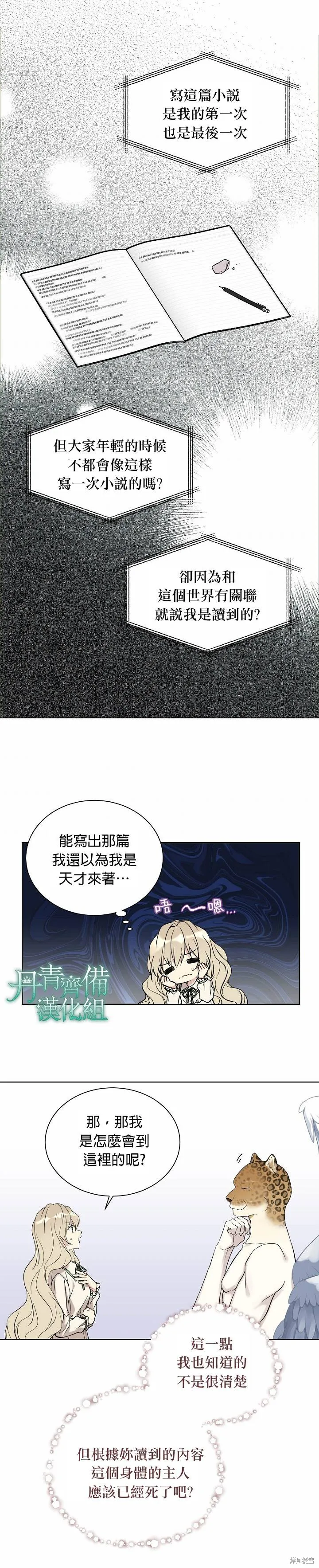 第17话 第11页