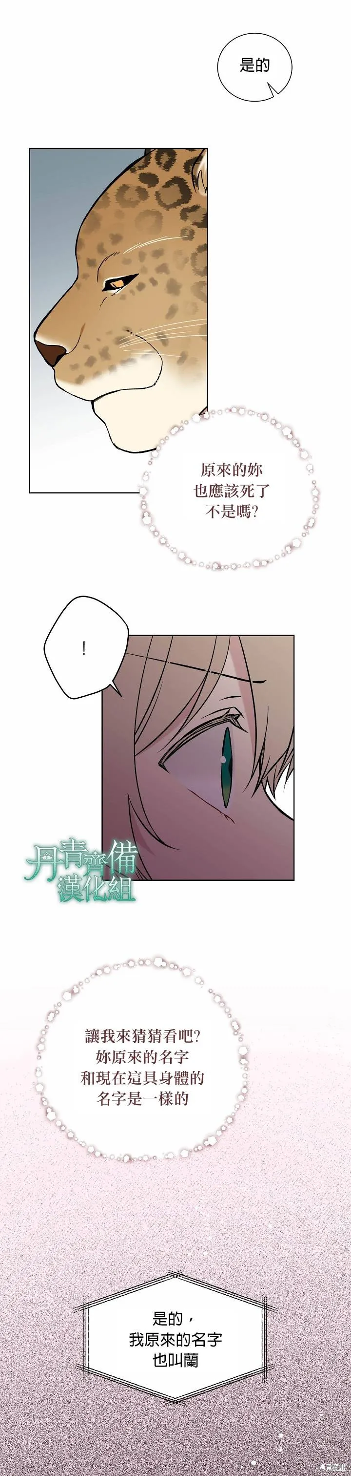 第17话 第12页