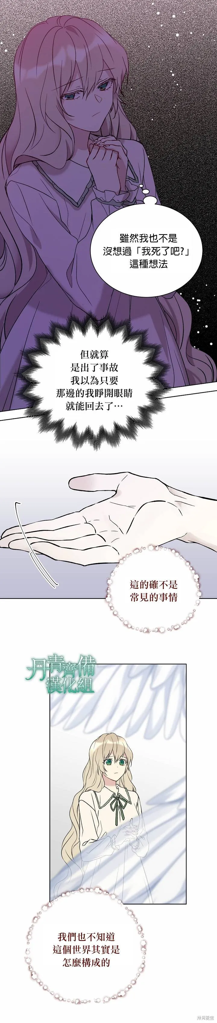 第17话 第13页