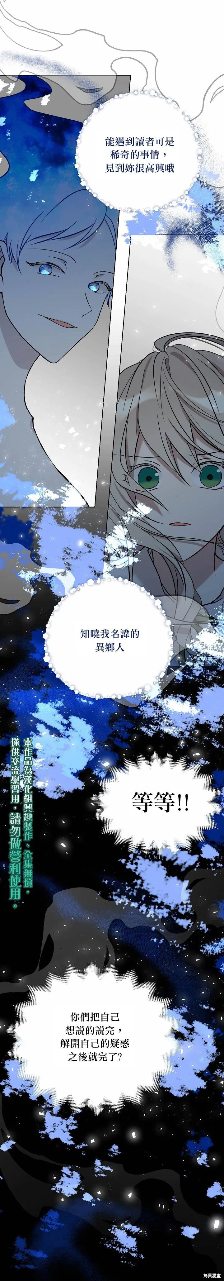 第17话 第15页