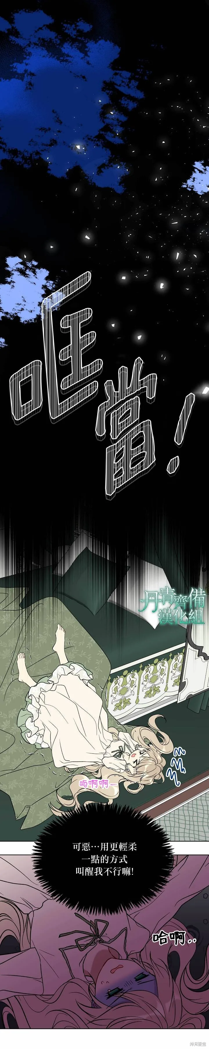 第17话 第16页