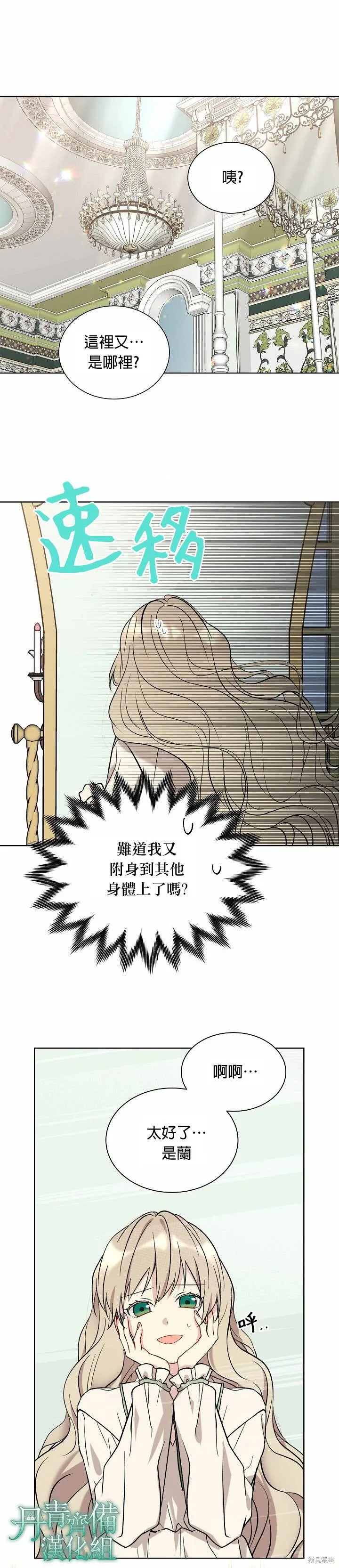 第17话 第17页
