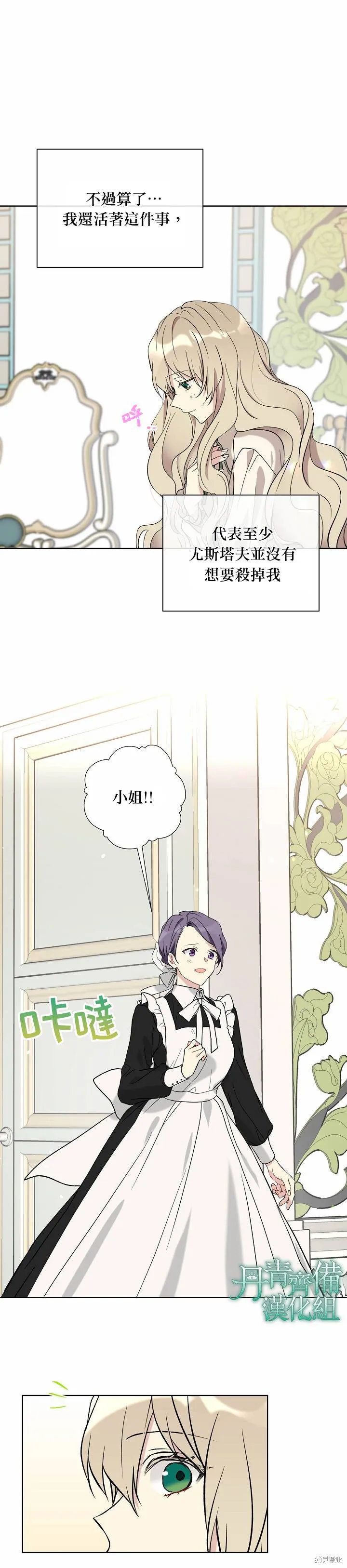 第17话 第19页