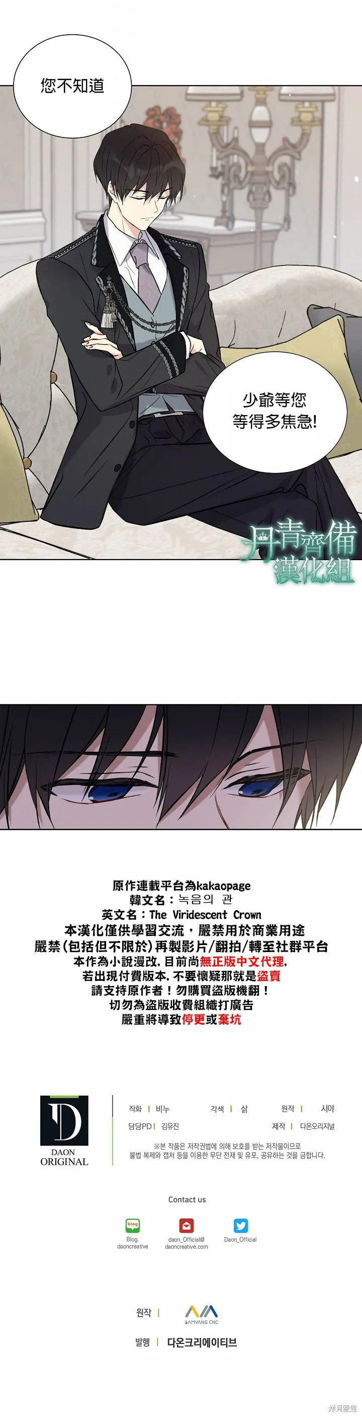 第17话 第21页