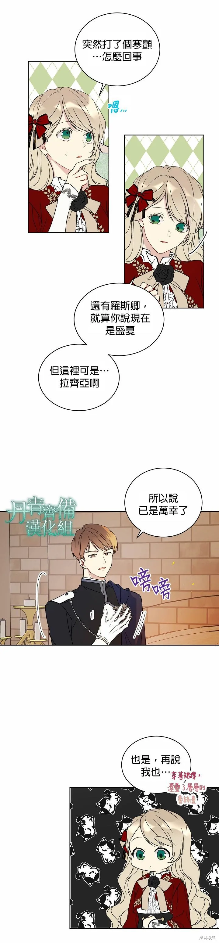 第15话 第2页