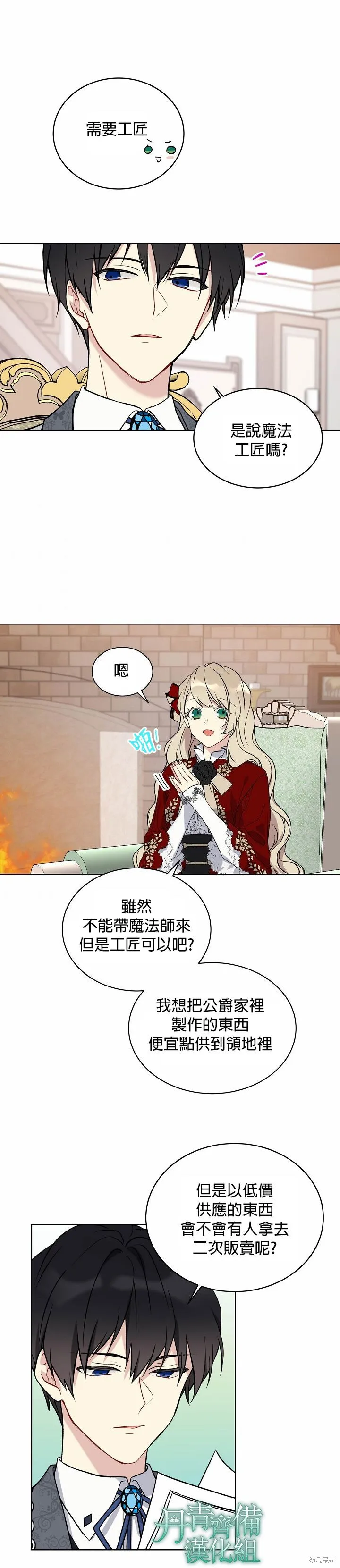 第15话 第4页