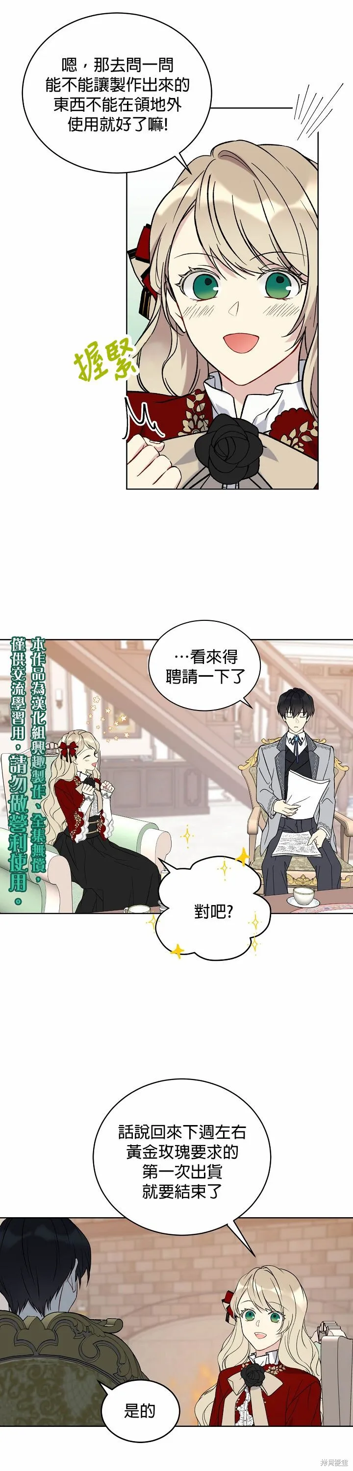 第15话 第5页