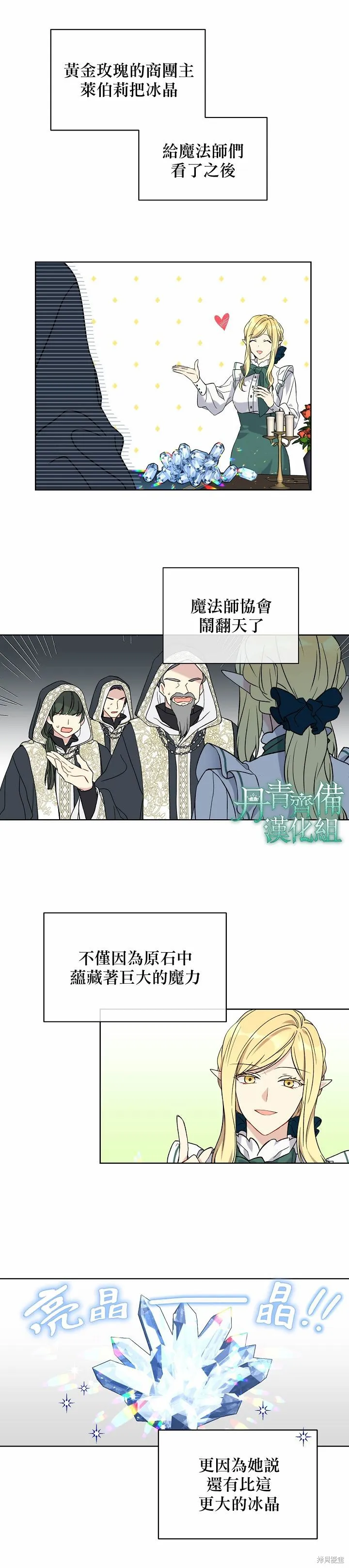 第15话 第7页