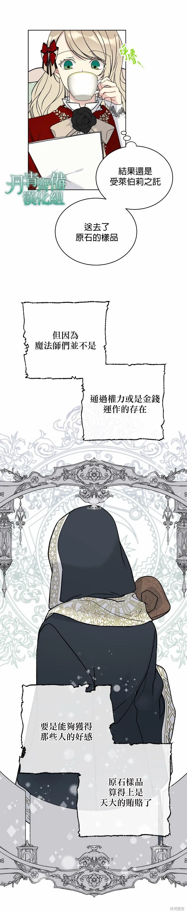第15话 第8页