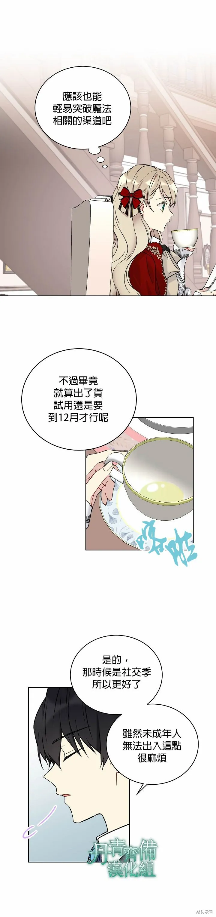 第15话 第9页