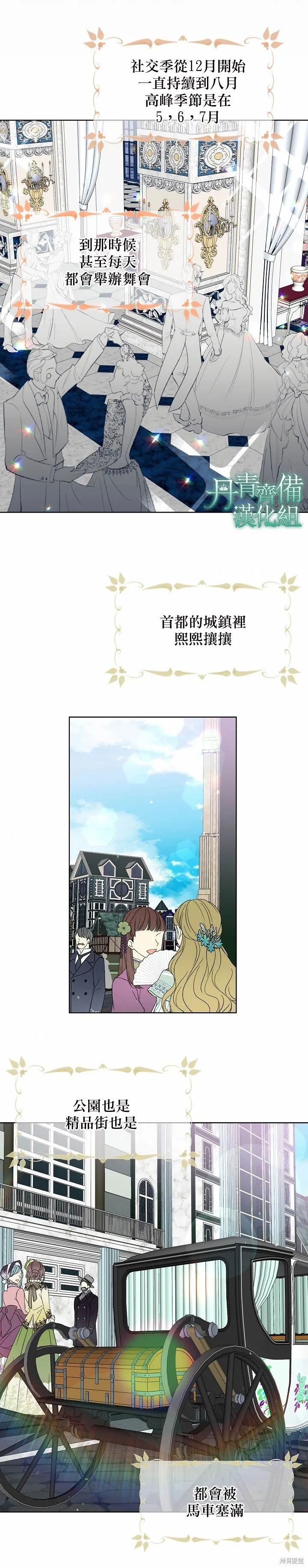 第15话 第11页