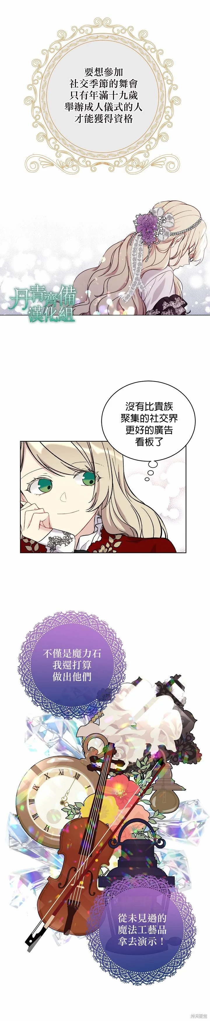 第15话 第12页