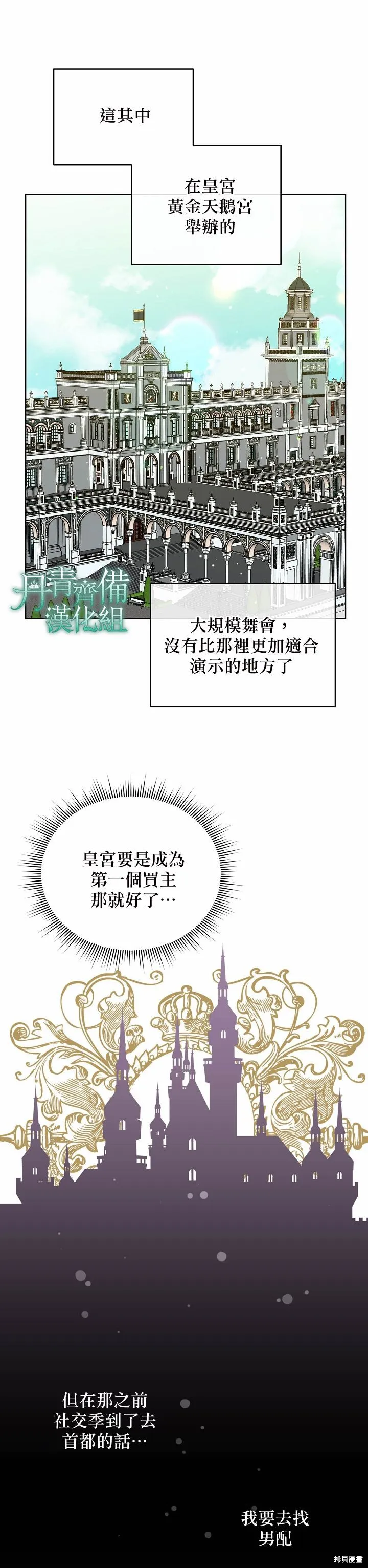 第15话 第13页