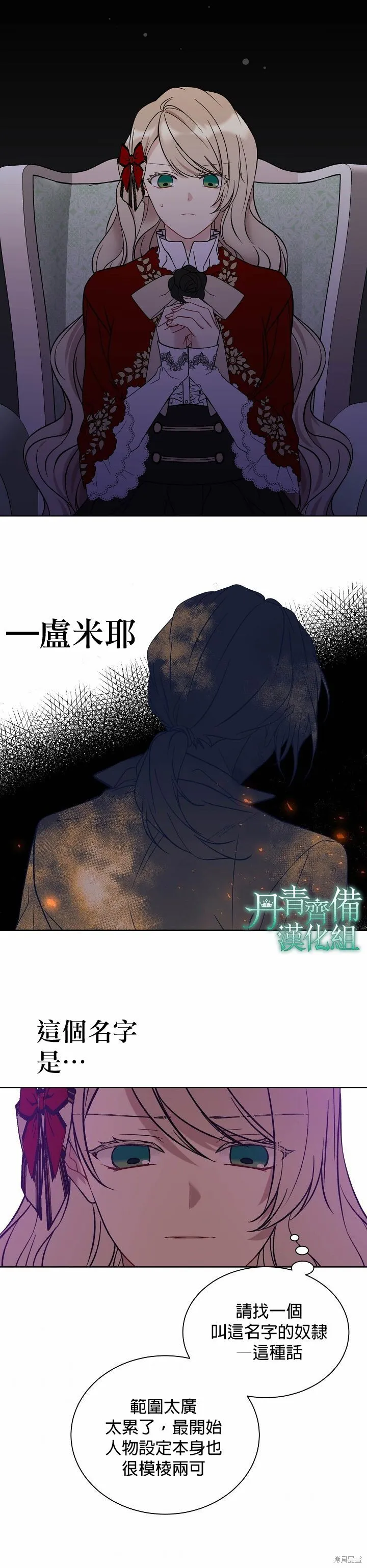 第15话 第14页