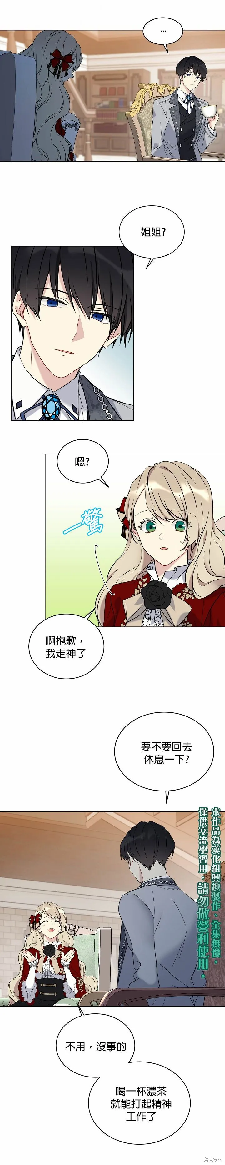 第15话 第15页