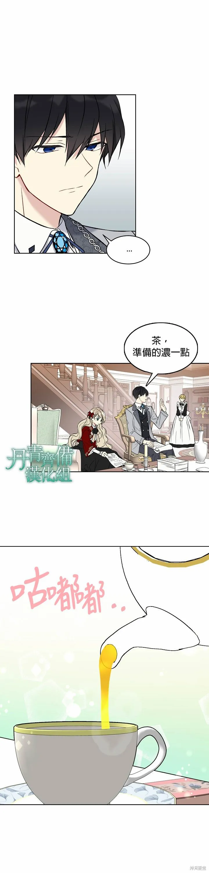 第15话 第16页