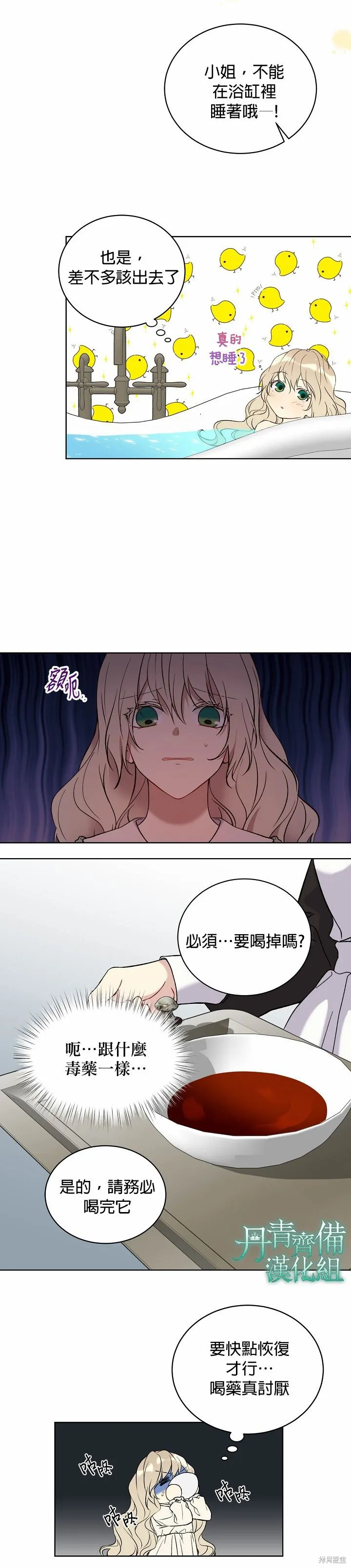 第15话 第19页