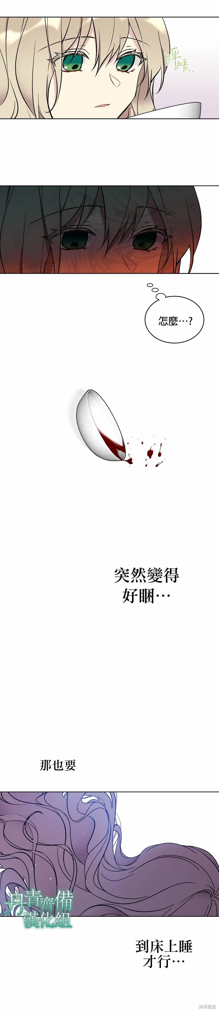 第15话 第20页
