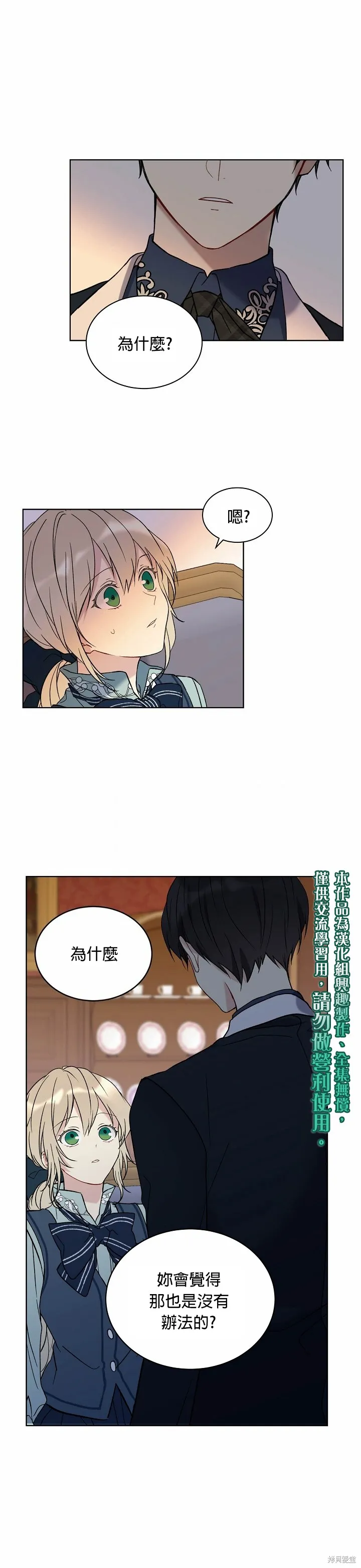 第14话 第1页