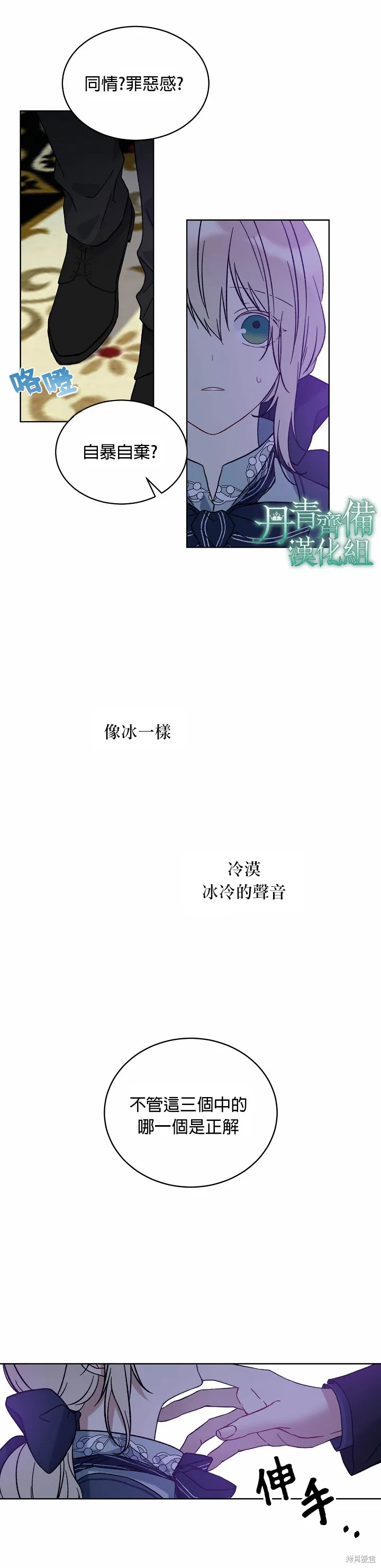 第14话 第2页