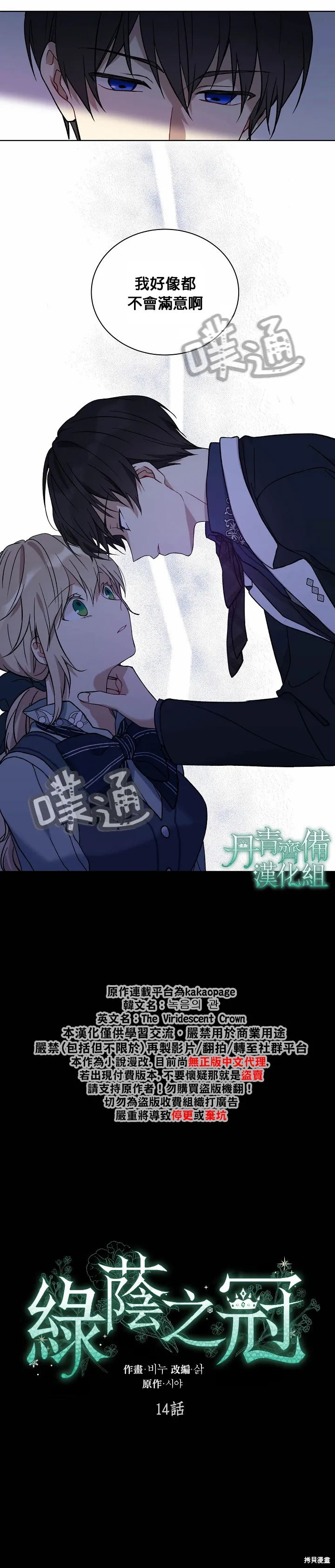 第14话 第3页