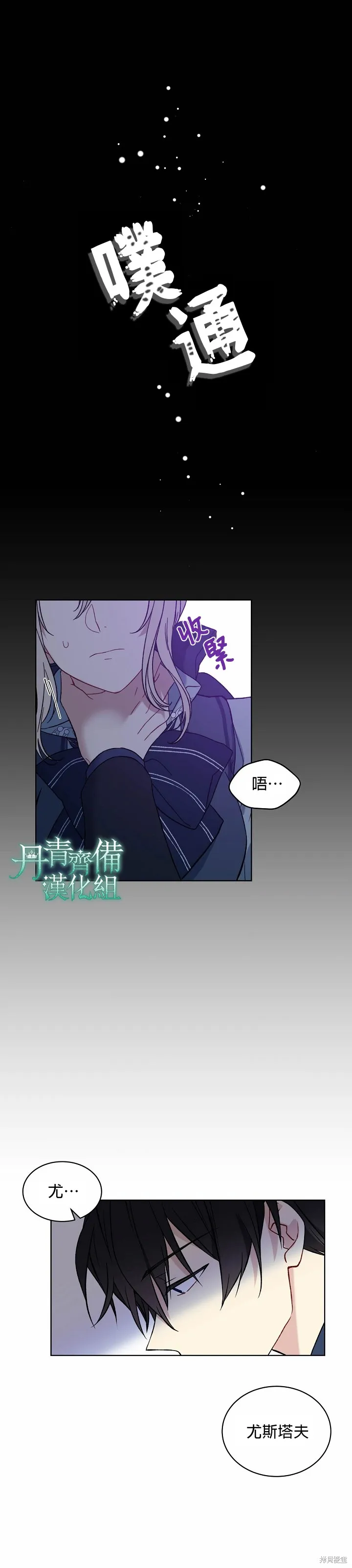 第14话 第4页