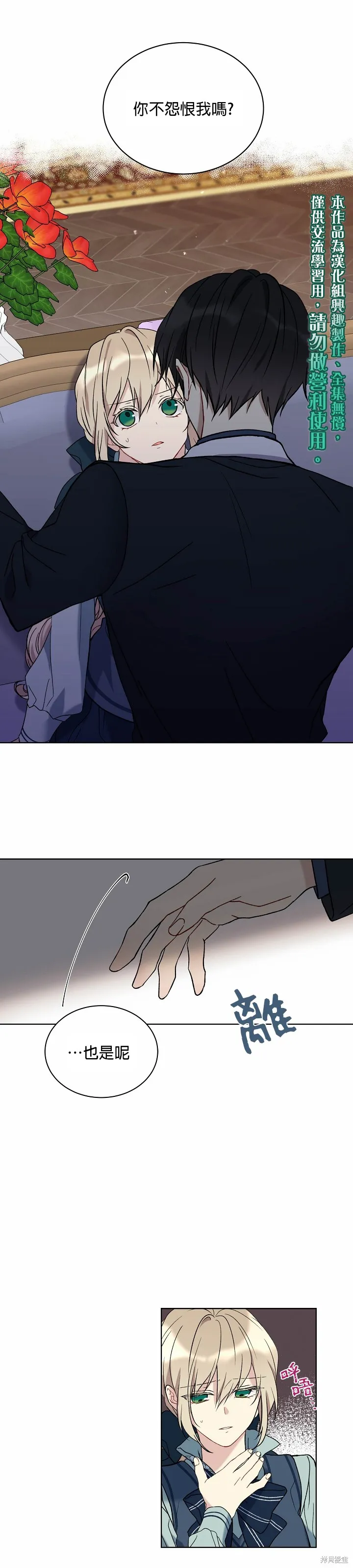 第14话 第5页