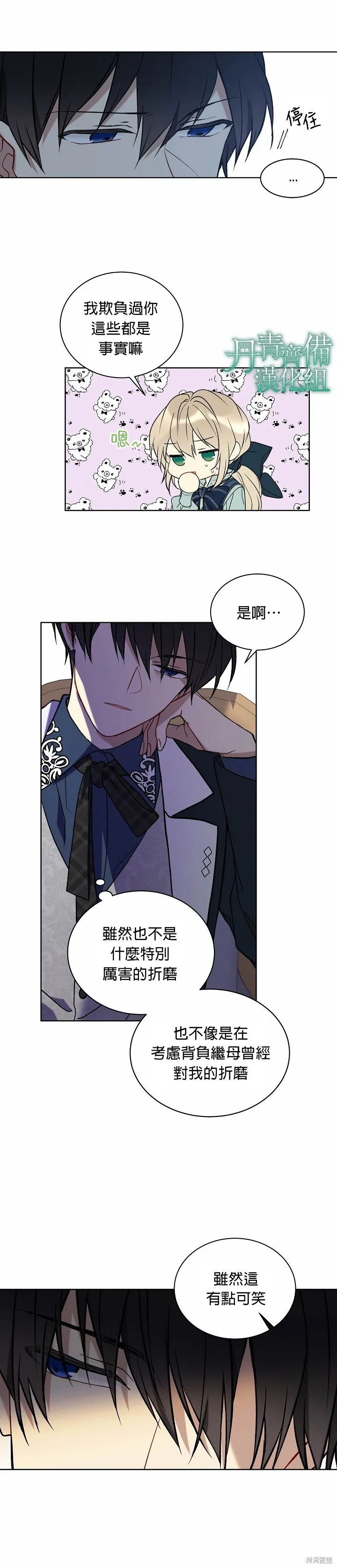 第14话 第7页