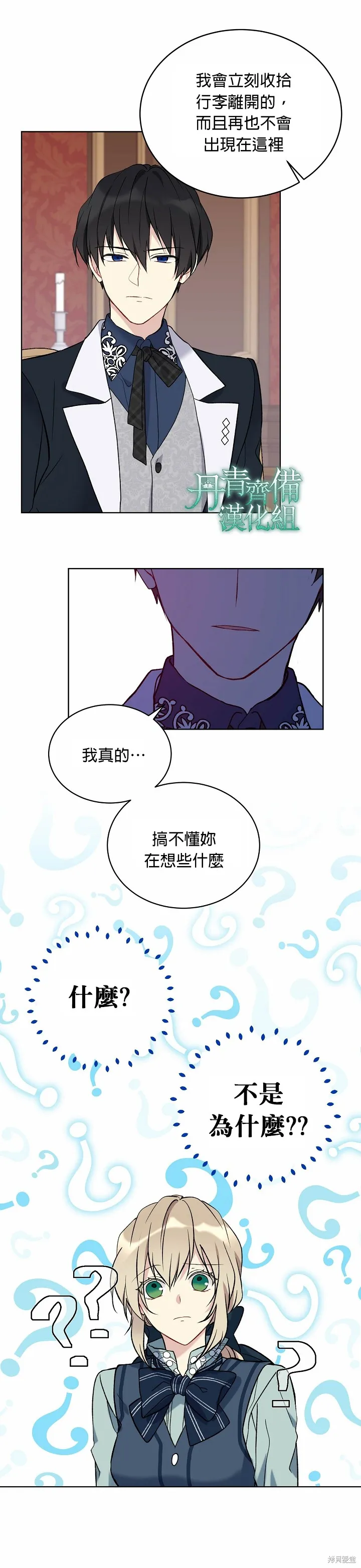 第14话 第9页