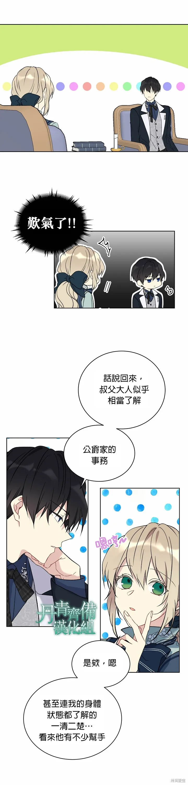 第14话 第10页