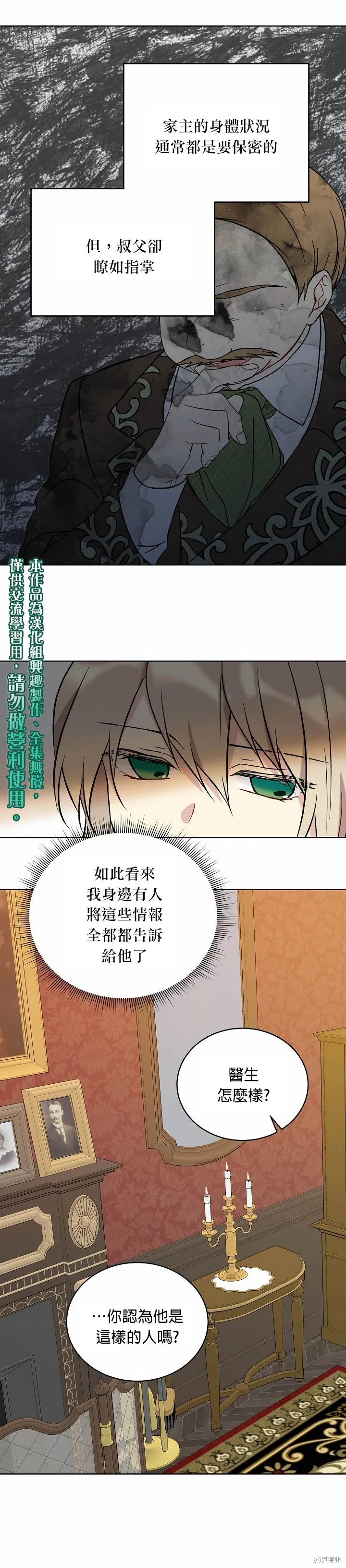 第14话 第11页