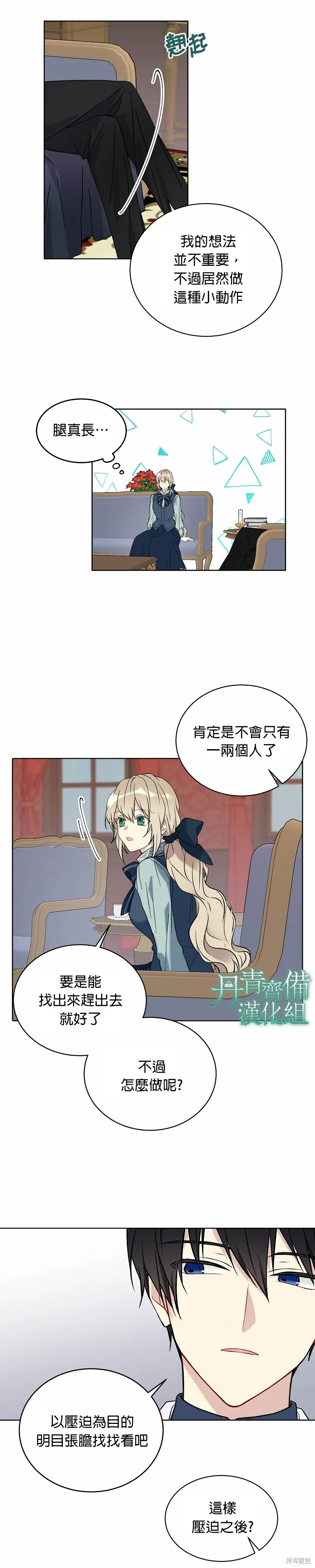 第14话 第12页