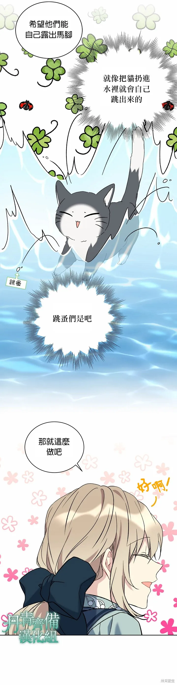 第14话 第13页