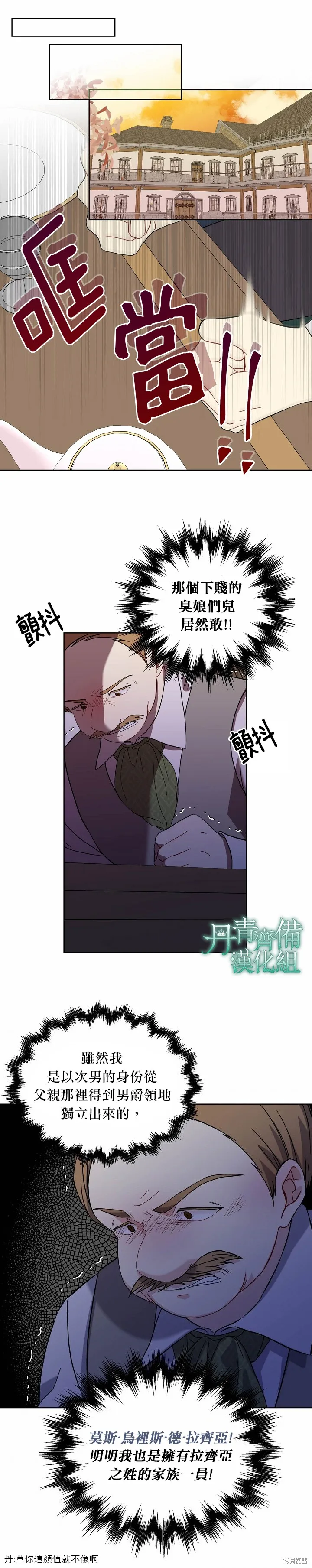 第14话 第14页