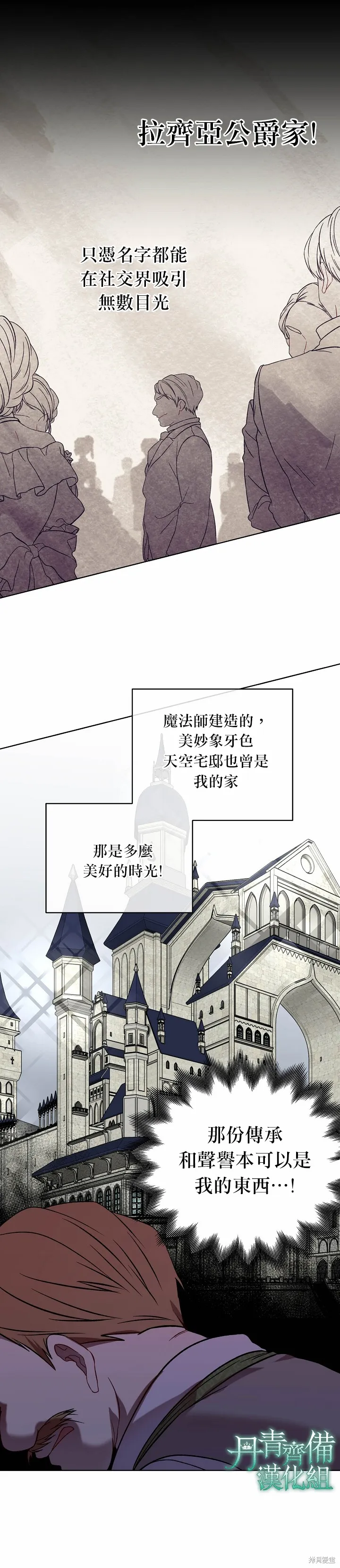 第14话 第16页