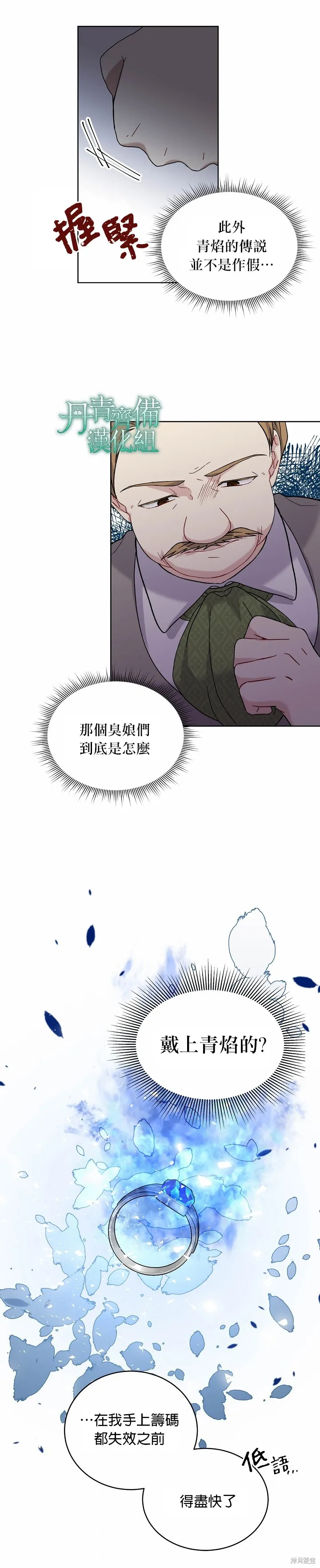 第14话 第17页