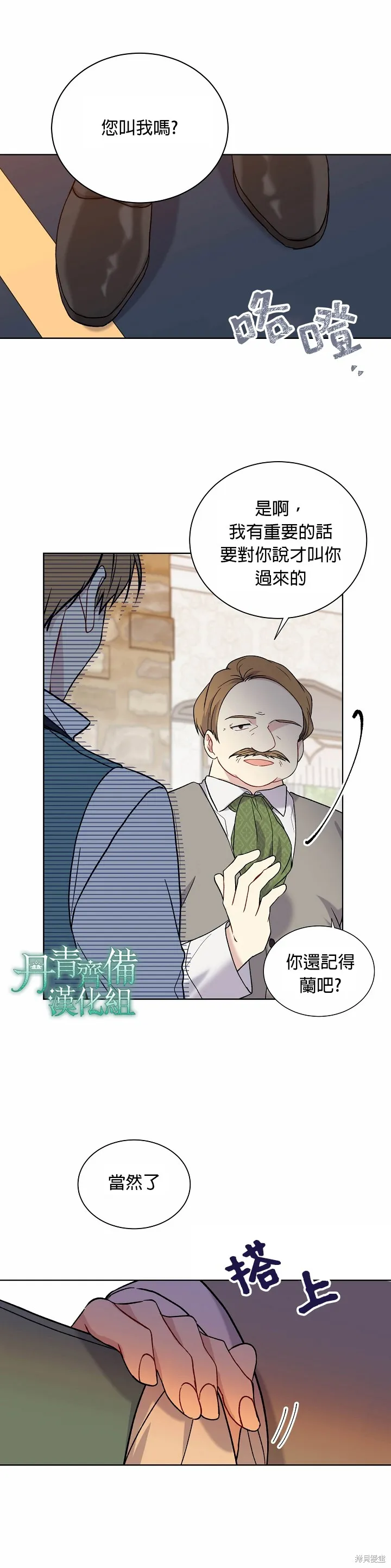 第14话 第19页