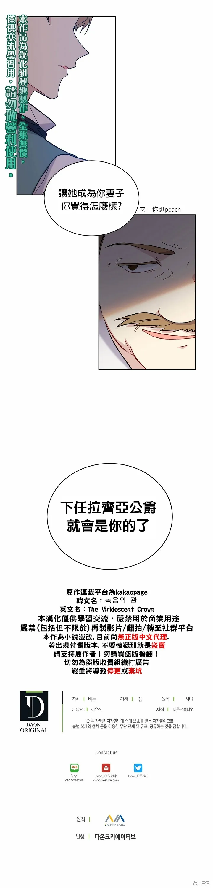 第14话 第20页