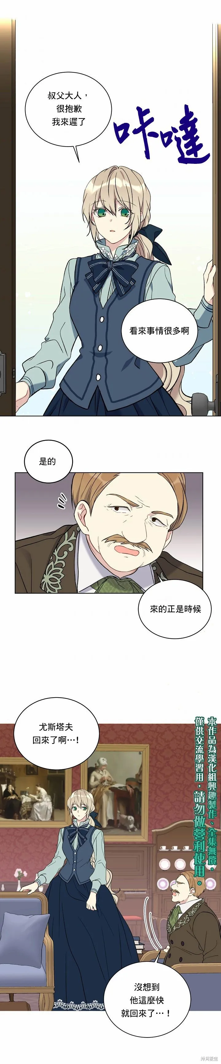 第13话 第1页