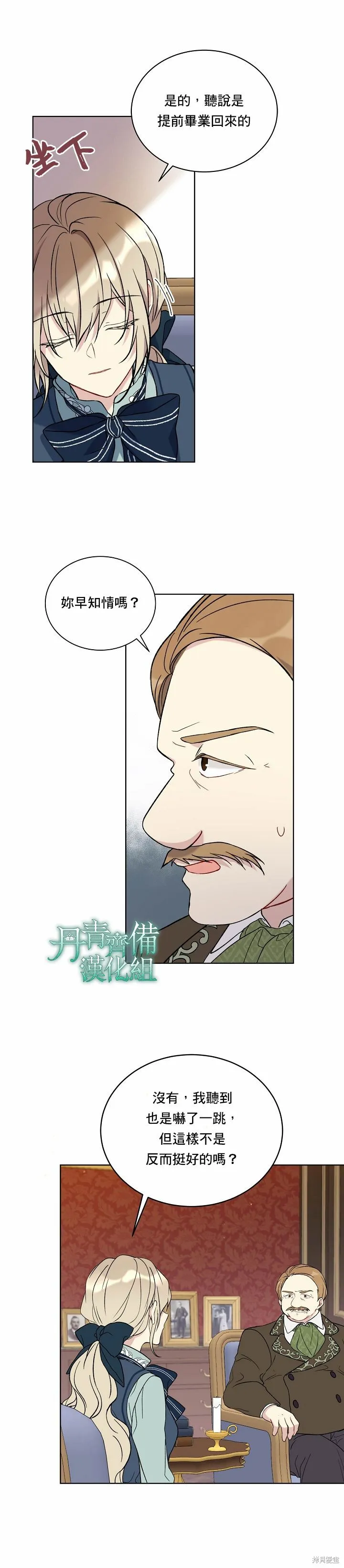 第13话 第2页