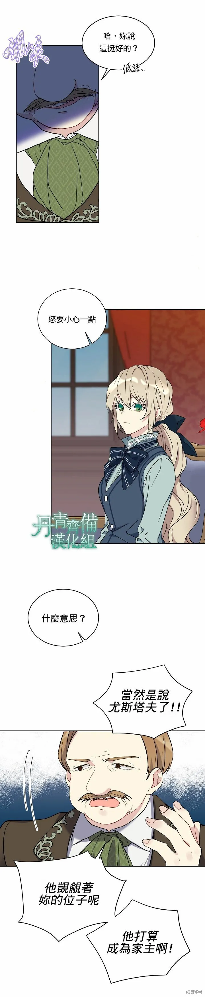 第13话 第3页