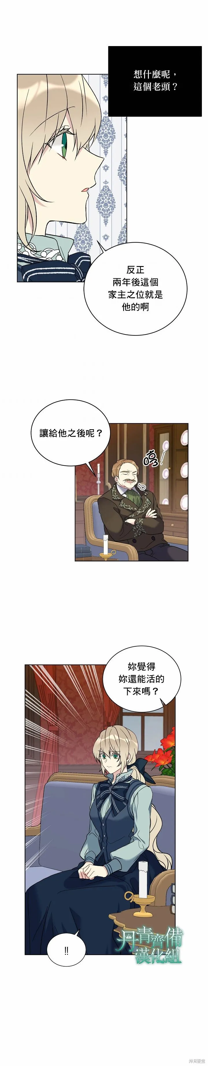 第13话 第4页