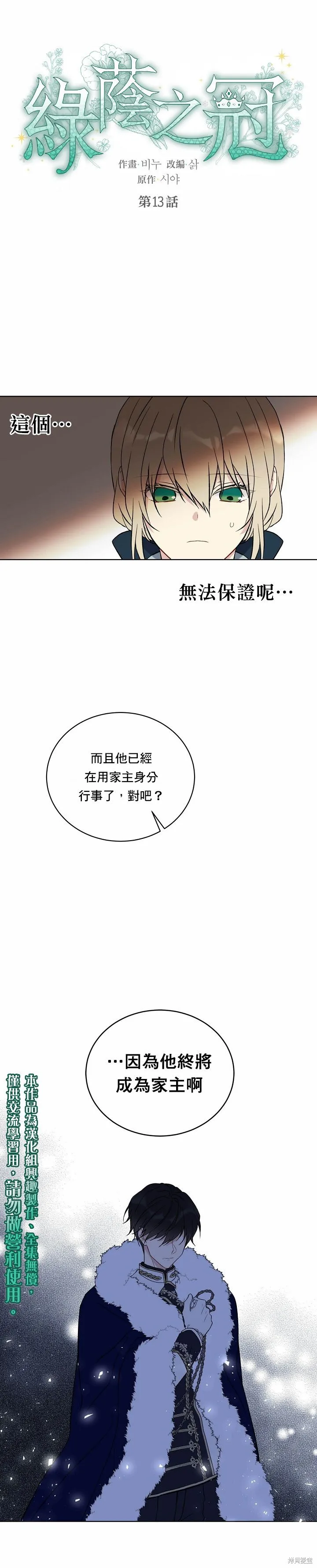 第13话 第5页
