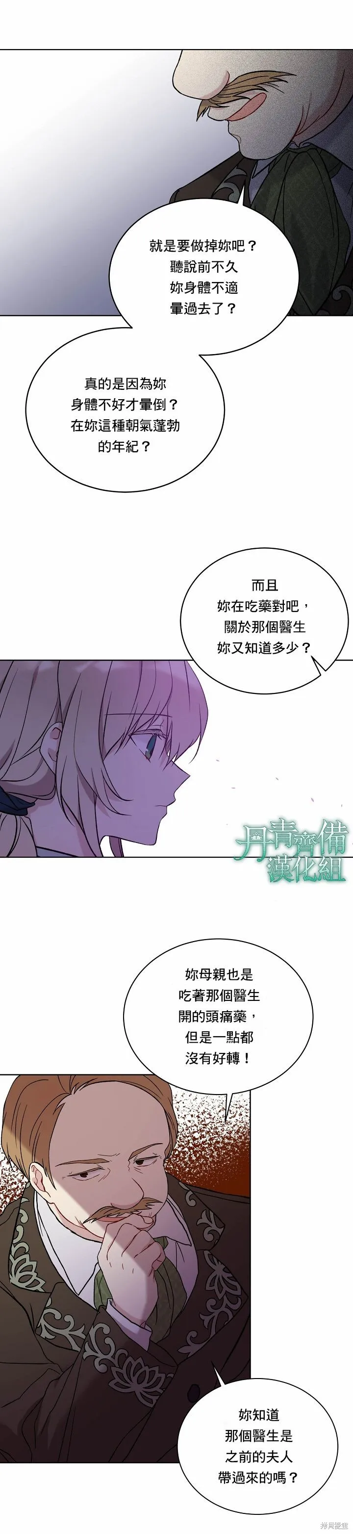 第13话 第6页