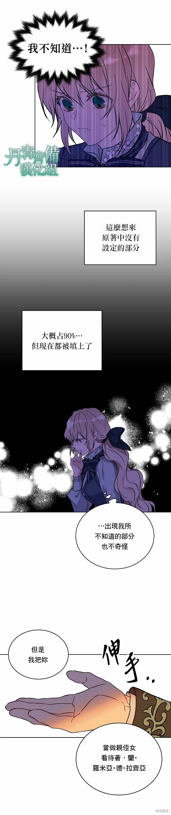 第13话 第7页