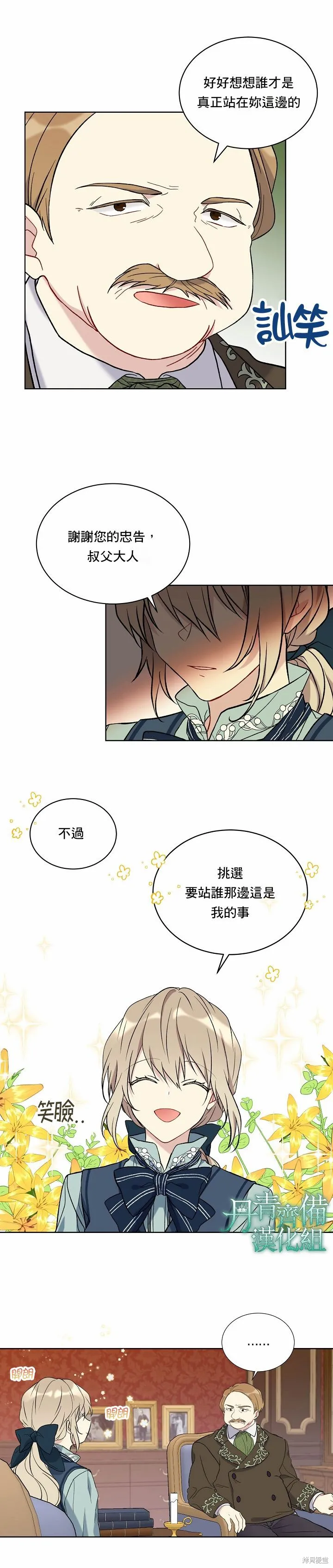 第13话 第8页