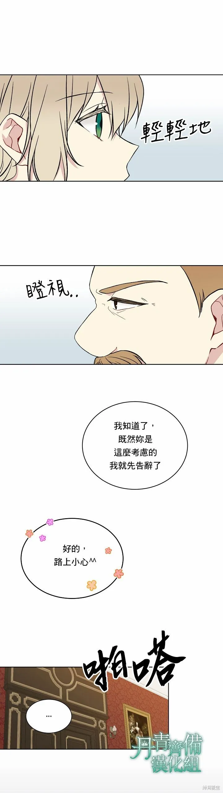 第13话 第9页