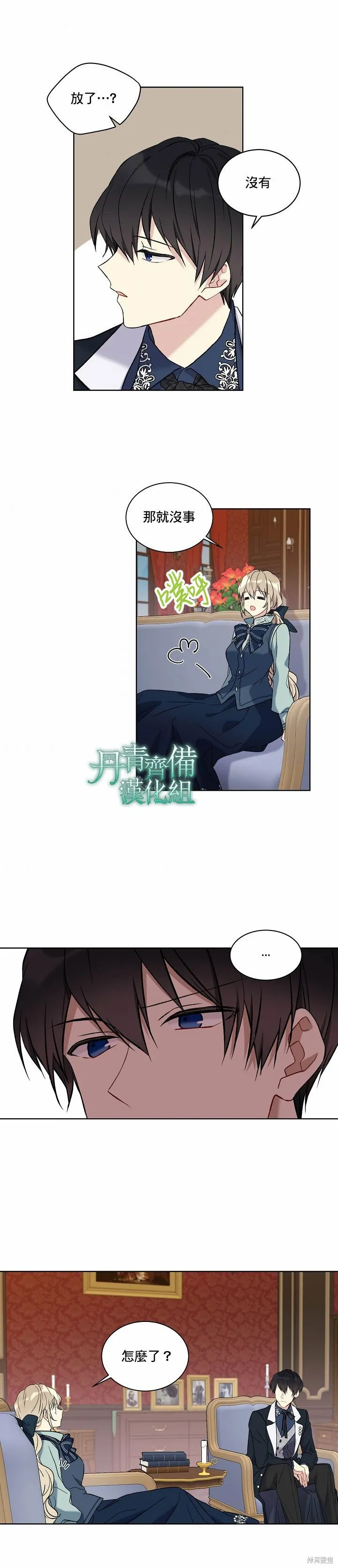 第13话 第14页