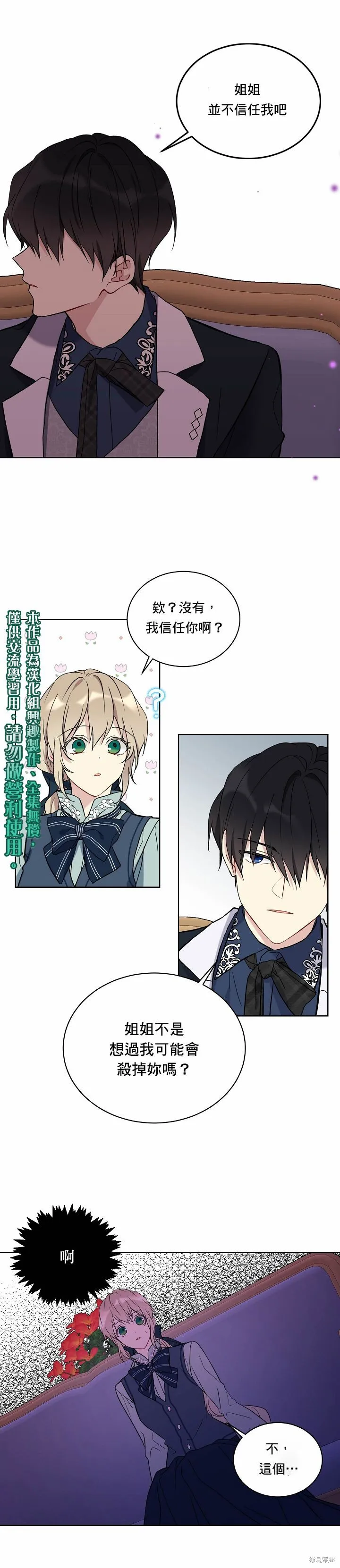 第13话 第15页