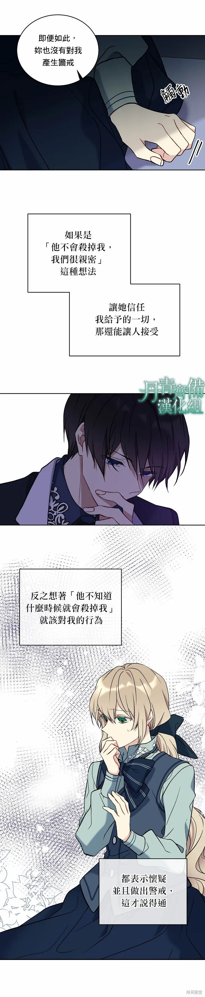 第13话 第16页